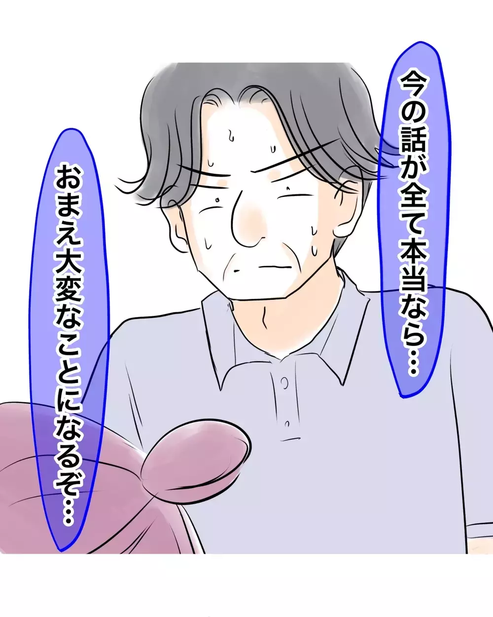 最後の頼みの綱は担任…私が”いじめられてる”のにどこにいるの!?【お宅のお子さんが万引きしました Vol.162】