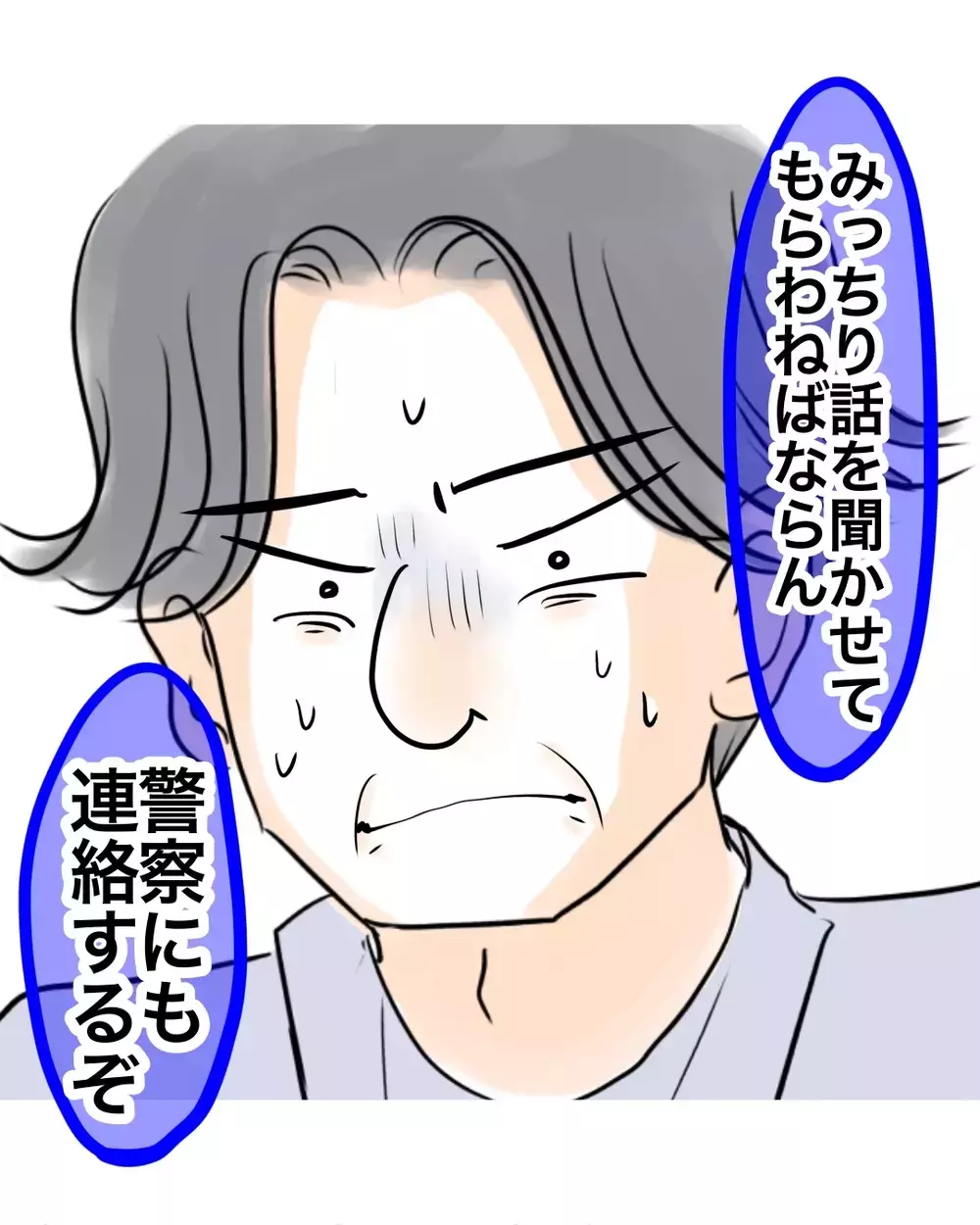 最後の頼みの綱は担任…私が”いじめられてる”のにどこにいるの!?【お宅のお子さんが万引きしました Vol.162】