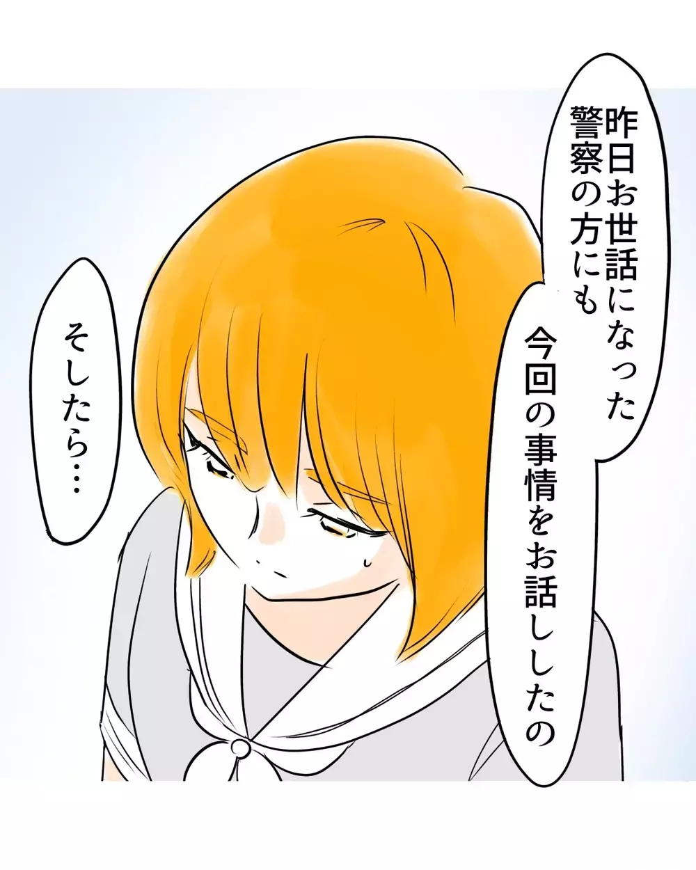 「事情聴取の連絡がいく」まさかの警察沙汰!?　想像以上の事態に【お宅のお子さんが万引きしました Vol.163】