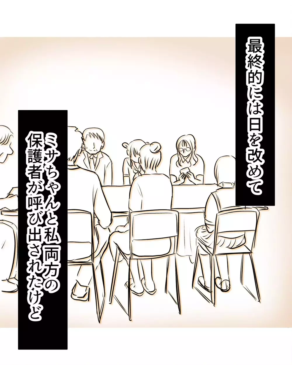 問題行動を繰り返していた…万引きギャルの闇【お宅のお子さんが万引きしました Vol.164】