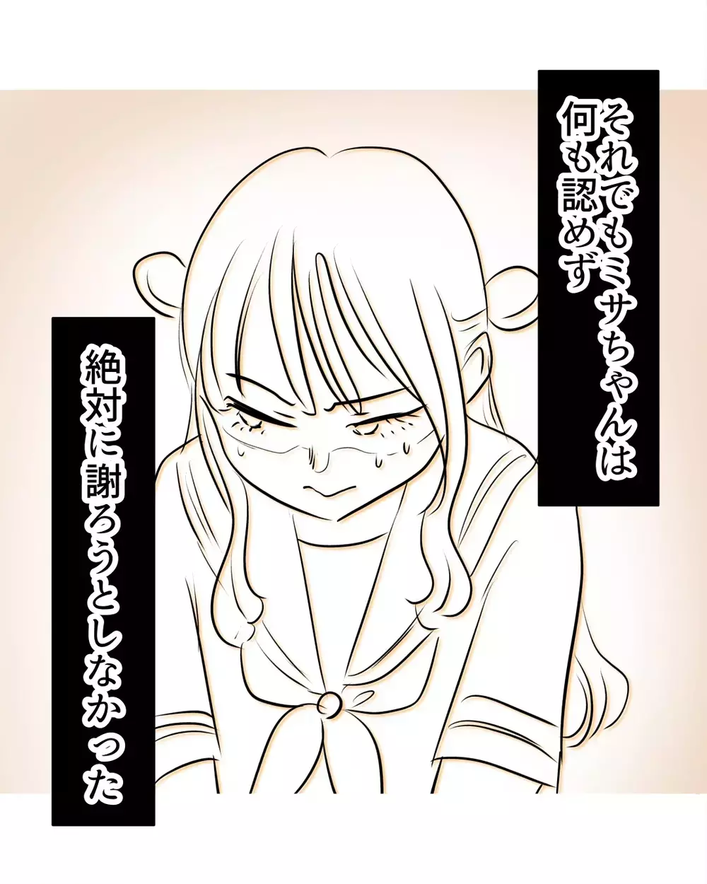 問題行動を繰り返していた…万引きギャルの闇【お宅のお子さんが万引きしました Vol.164】