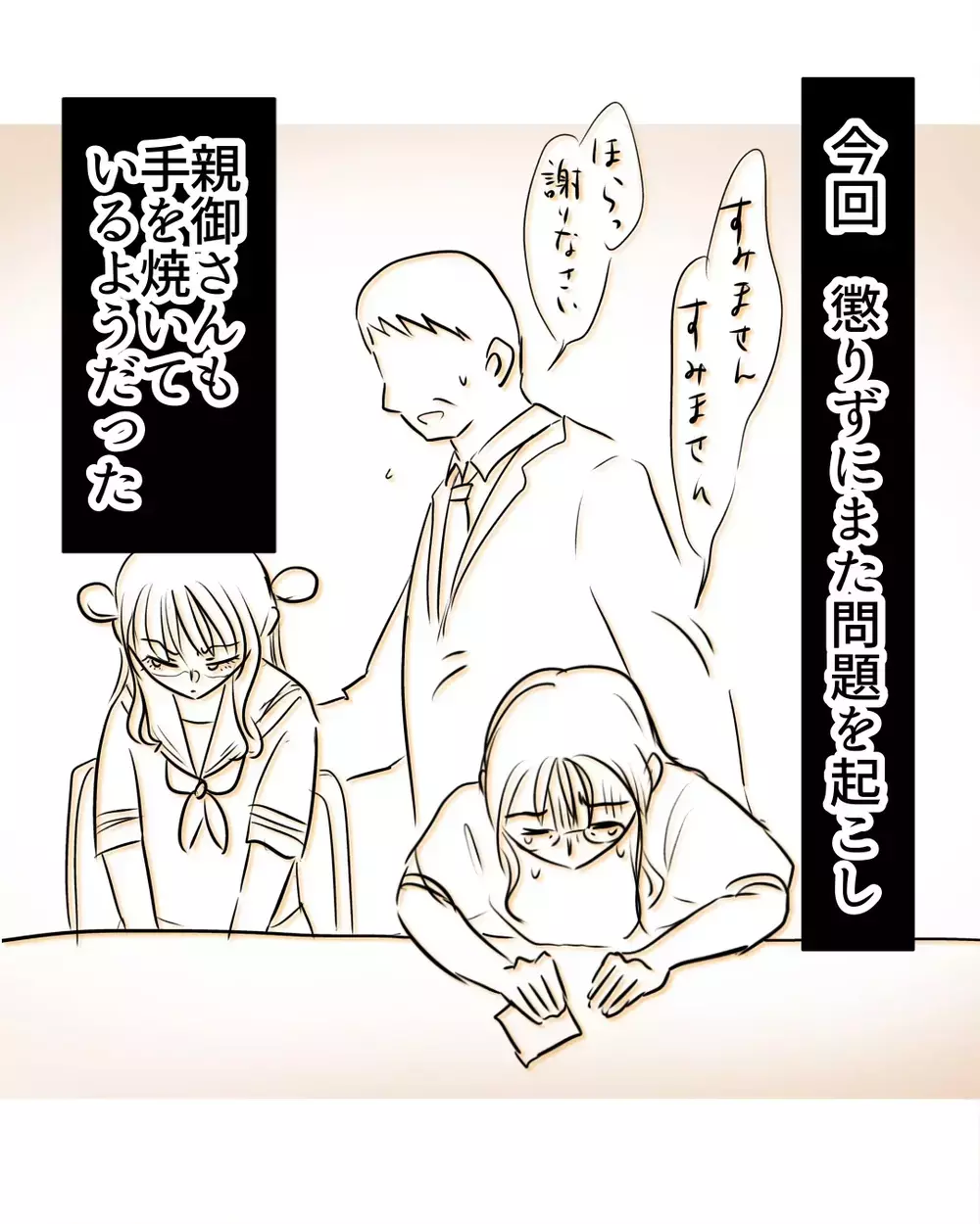 問題行動を繰り返していた…万引きギャルの闇【お宅のお子さんが万引きしました Vol.164】
