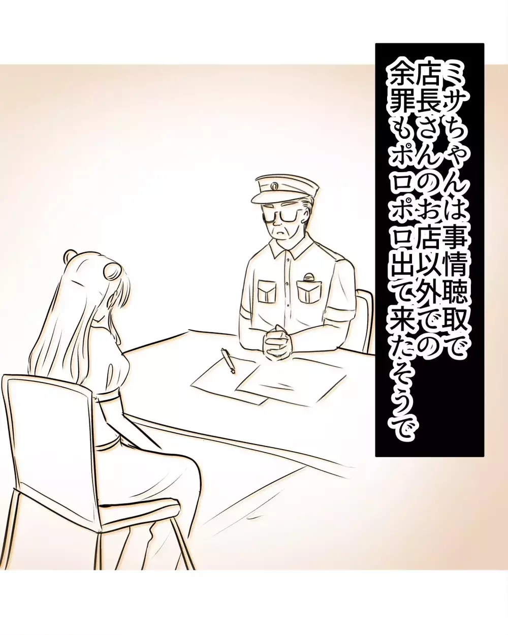 問題行動を繰り返していた…万引きギャルの闇【お宅のお子さんが万引きしました Vol.164】