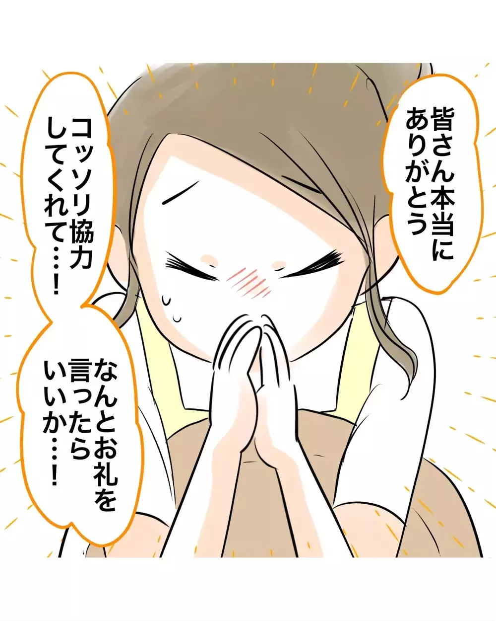 これでよかったの？　後味の悪い結末に思うことは…【お宅のお子さんが万引きしました Vol.165】