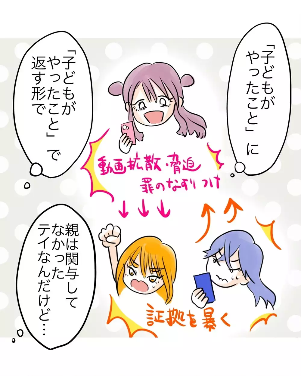 これでよかったの？　後味の悪い結末に思うことは…【お宅のお子さんが万引きしました Vol.165】
