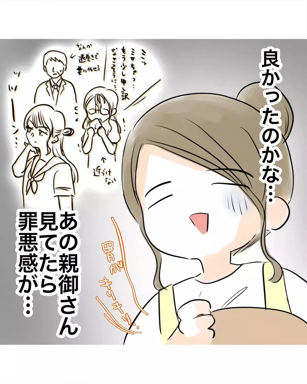 これでよかったの？　後味の悪い結末に思うことは…【お宅のお子さんが万引きしました Vol.165】