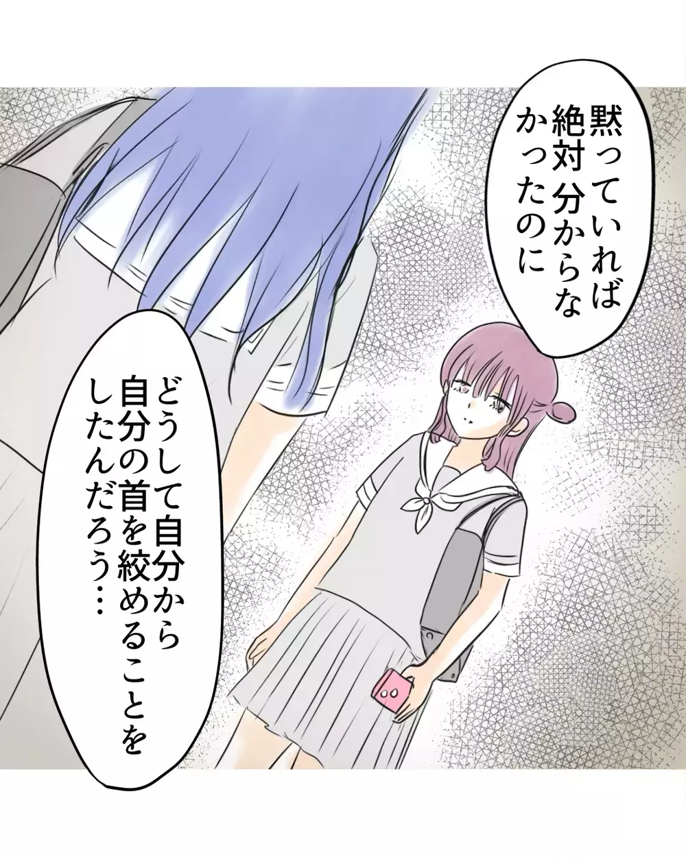 理解してほしかったのかもしれない…？　万引きを自白した理由【お宅のお子さんが万引きしました Vol.166】
