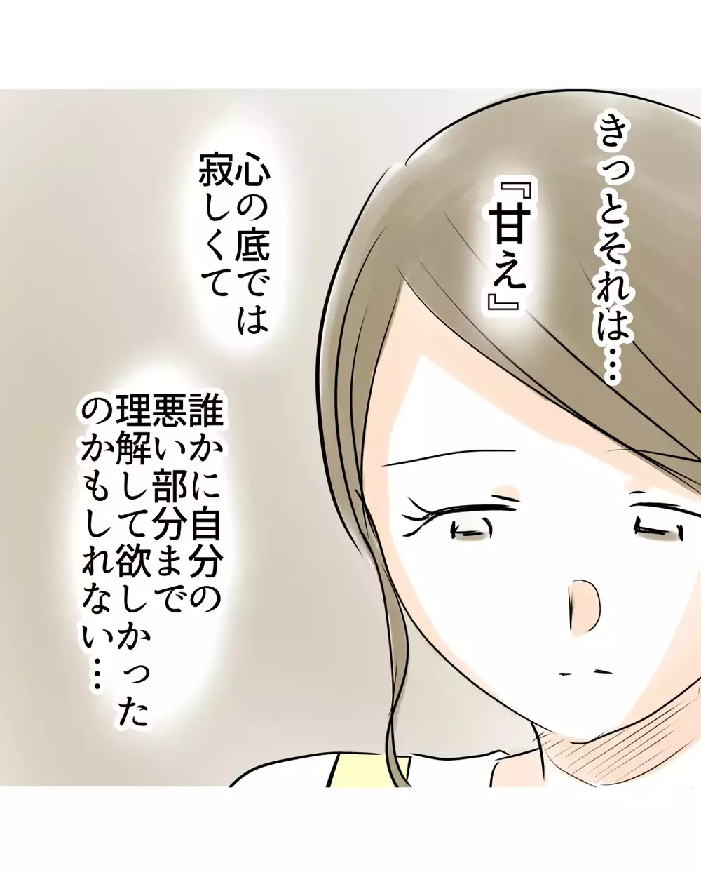 理解してほしかったのかもしれない…？　万引きを自白した理由【お宅のお子さんが万引きしました Vol.166】