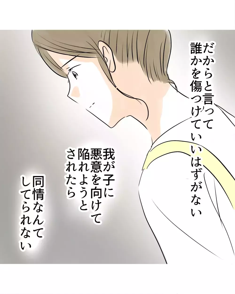 理解してほしかったのかもしれない…？　万引きを自白した理由【お宅のお子さんが万引きしました Vol.166】