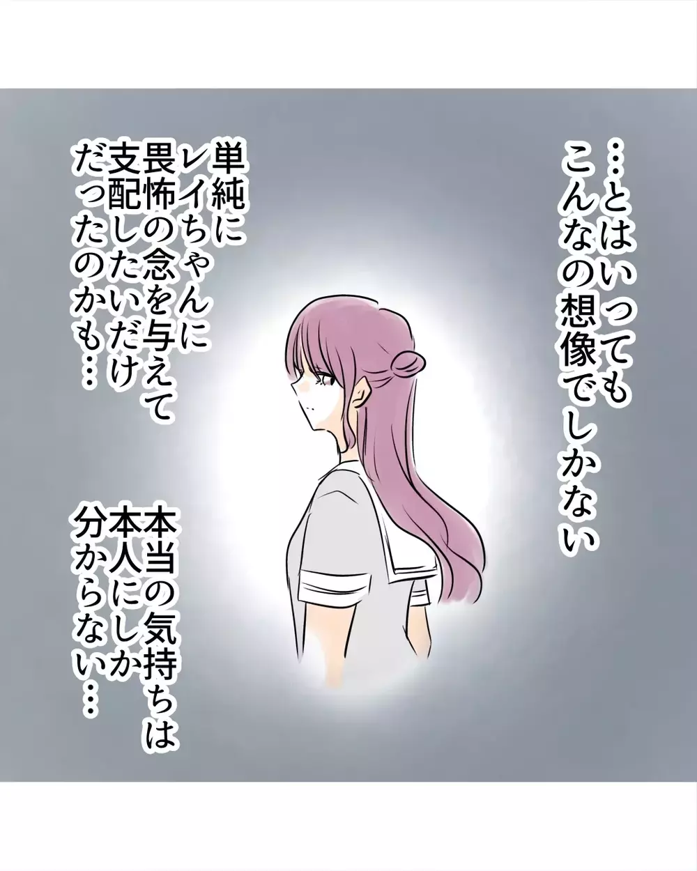スッキリしない幕引き…本当に望んでいた結末は？【お宅のお子さんが万引きしました Vol.167】