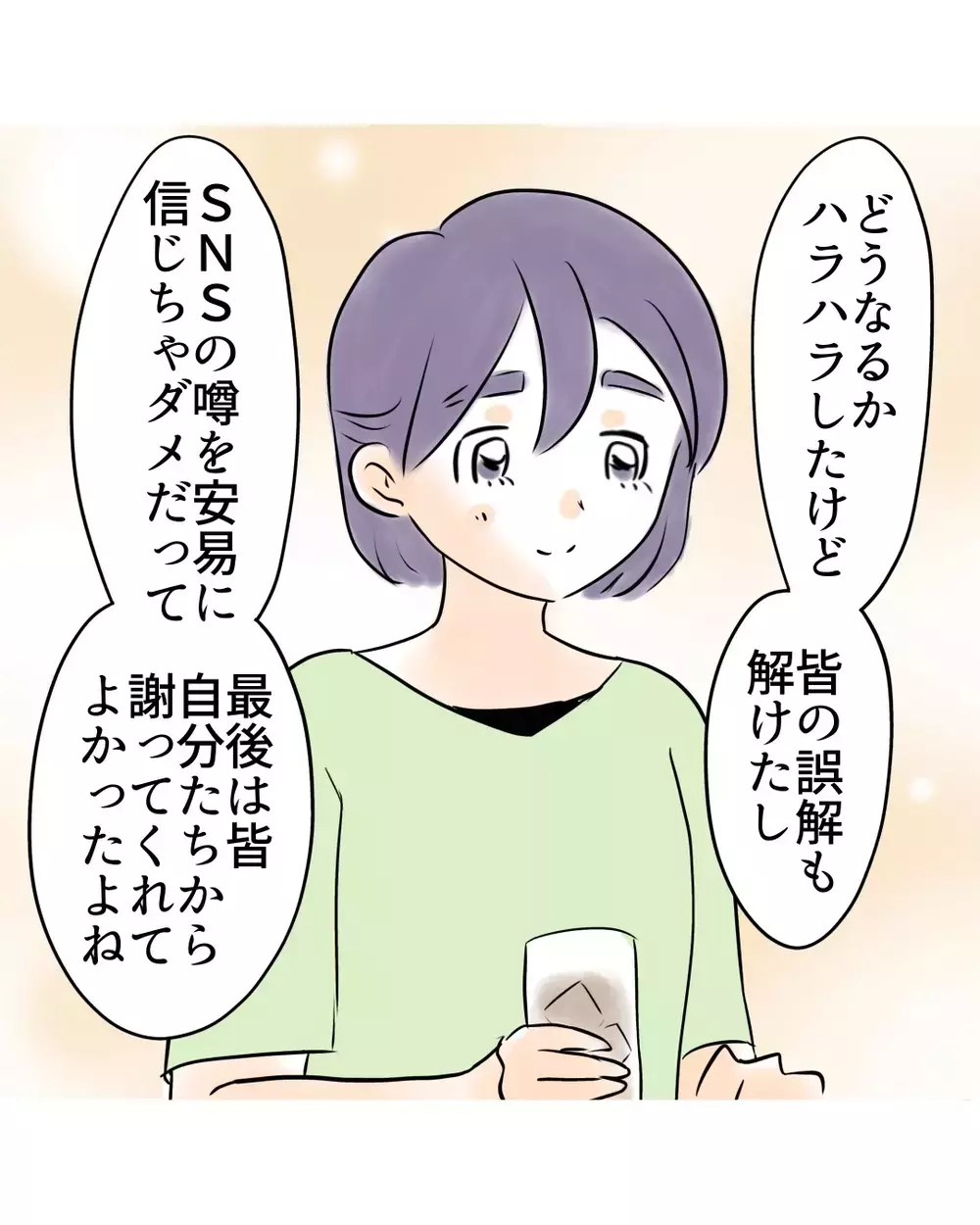 スッキリしない幕引き…本当に望んでいた結末は？【お宅のお子さんが万引きしました Vol.167】