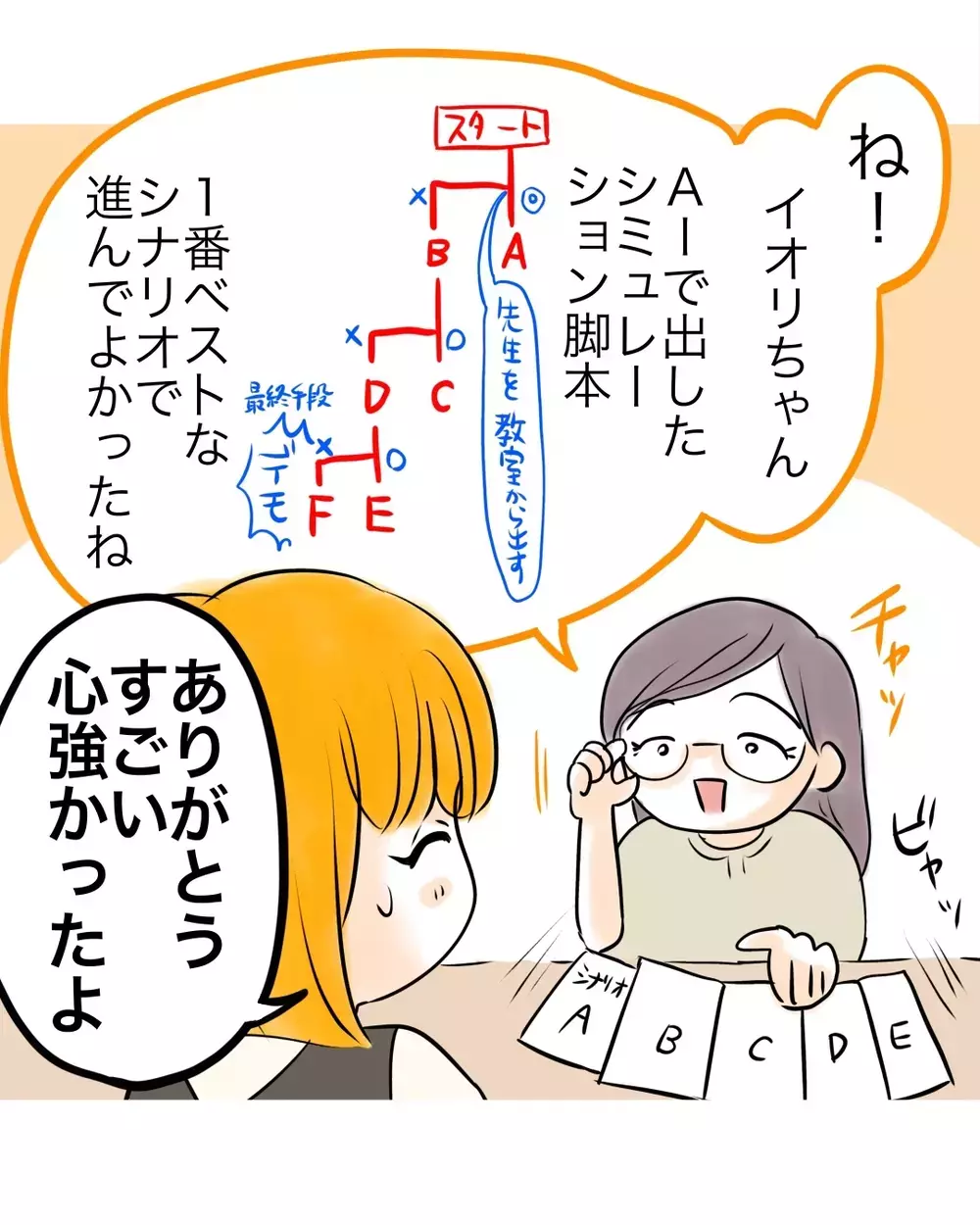 スッキリしない幕引き…本当に望んでいた結末は？【お宅のお子さんが万引きしました Vol.167】