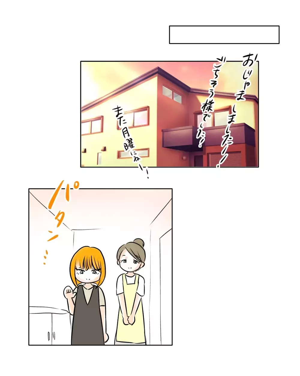 スッキリしない幕引き…本当に望んでいた結末は？【お宅のお子さんが万引きしました Vol.167】