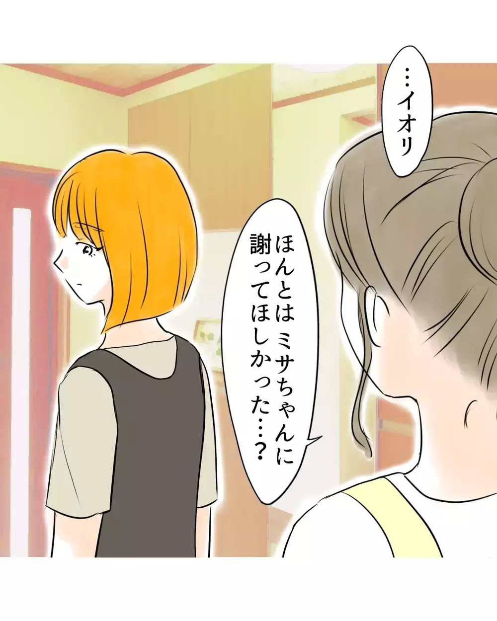 スッキリしない幕引き…本当に望んでいた結末は？【お宅のお子さんが万引きしました Vol.167】
