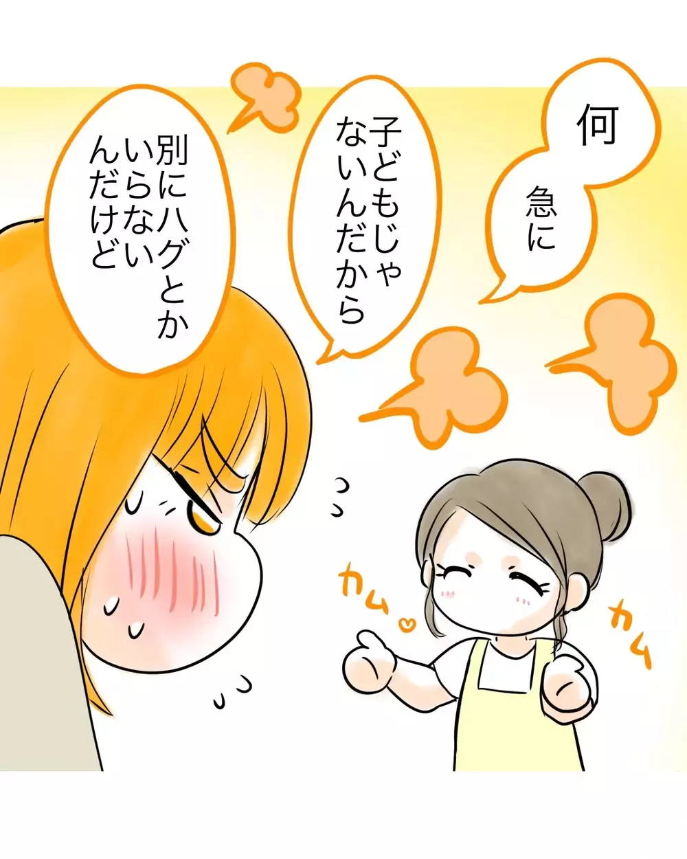 「はあ？」一連の騒動で反抗期問題も解決…とはいかない!?【お宅のお子さんが万引きしました Vol.168】