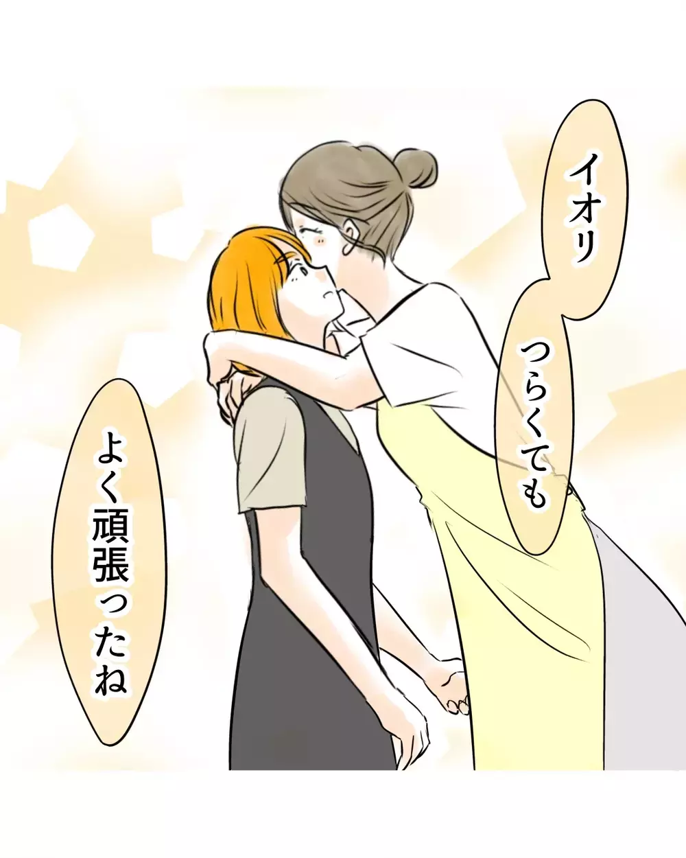 「はあ？」一連の騒動で反抗期問題も解決…とはいかない!?【お宅のお子さんが万引きしました Vol.168】
