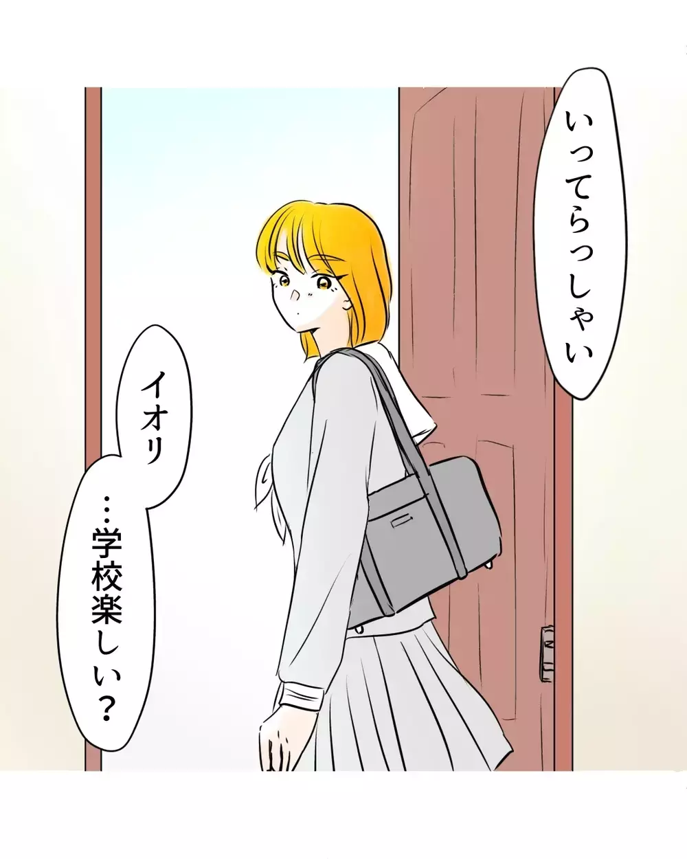 「お母さん私今…」クラスでの孤立を乗り越えた娘は、もうすぐ高校卒業【お宅のお子さんが万引きしました Vol.169】