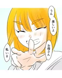 「お母さん私今…」クラスでの孤立を乗り越えた娘は、もうすぐ高校卒業