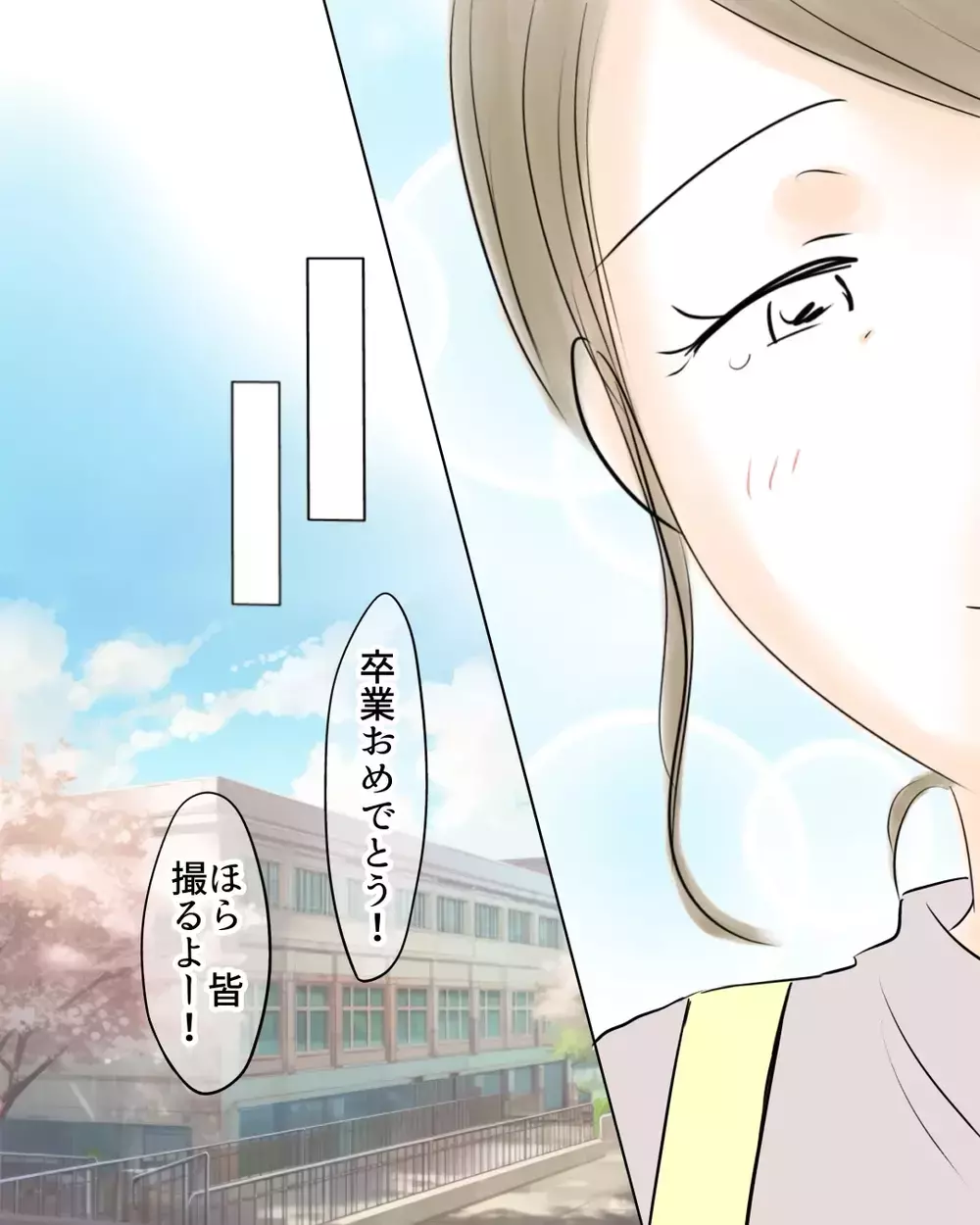 「お母さん私今…」クラスでの孤立を乗り越えた娘は、もうすぐ高校卒業【お宅のお子さんが万引きしました Vol.169】