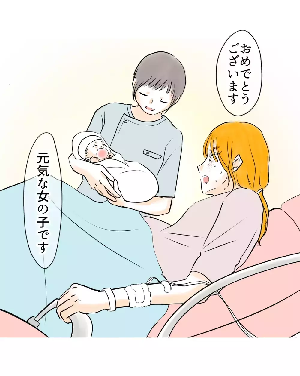 そしてふたたび新たな命が…娘が我が子にかける言葉は【お宅のお子さんが万引きしました Vol.171】