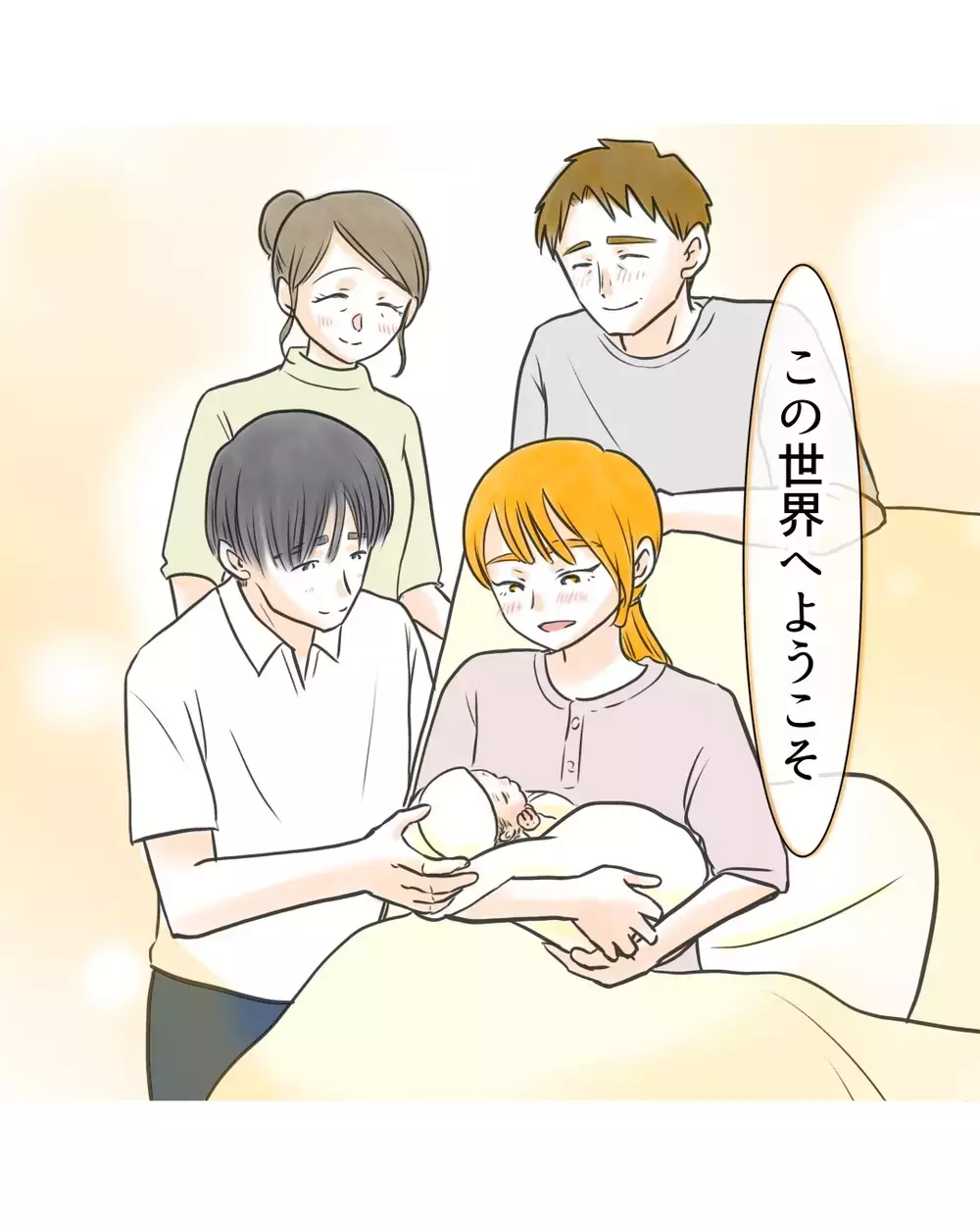 「この世界へようこそ」母が見つめるのは、新しく母となった娘の姿【お宅のお子さんが万引きしました Vol.172】