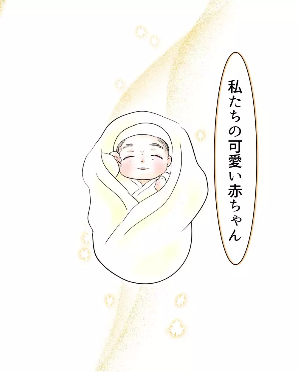 「この世界へようこそ」母が見つめるのは、新しく母となった娘の姿【お宅のお子さんが万引きしました Vol.172】