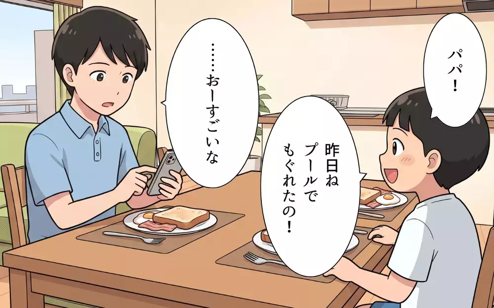 スマホばかりの夫に期待しなくなったけど…夏休みにまさかの学童の臨時閉所で大ピンチ！【夏休みの預け先がないっ！ Vol.1】