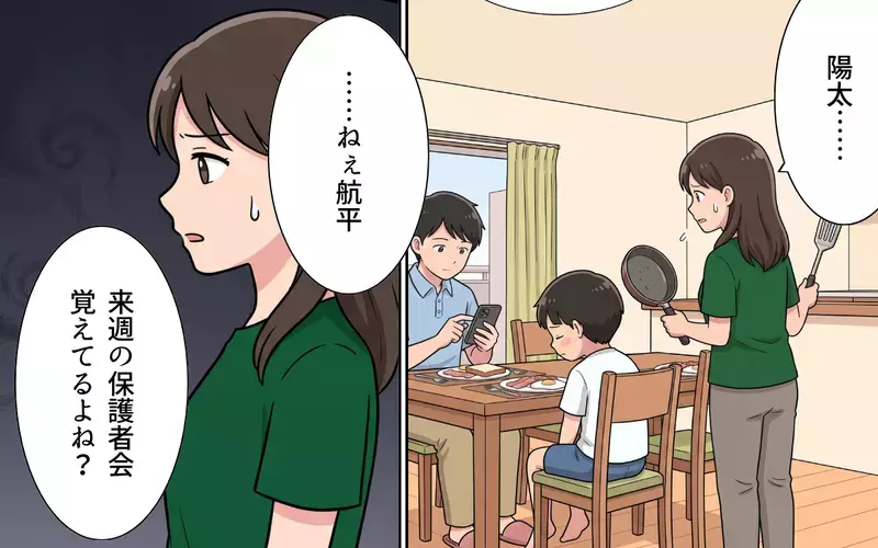 スマホばかりの夫に期待しなくなったけど…夏休みにまさかの学童の臨時閉所で大ピンチ！【夏休みの預け先がないっ！ Vol.1】