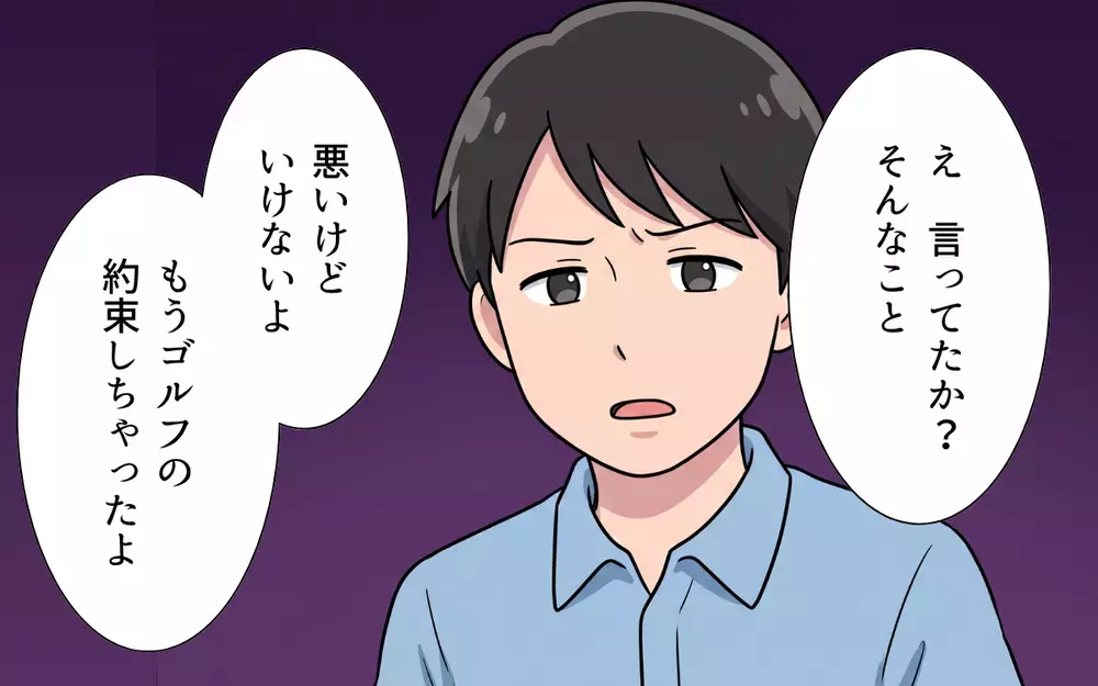 スマホばかりの夫に期待しなくなったけど…夏休みにまさかの学童の臨時閉所で大ピンチ！【夏休みの預け先がないっ！ Vol.1】