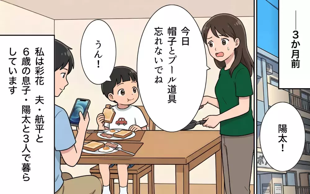 スマホばかりの夫に期待しなくなったけど…夏休みにまさかの学童の臨時閉所で大ピンチ！【夏休みの預け先がないっ！ Vol.1】