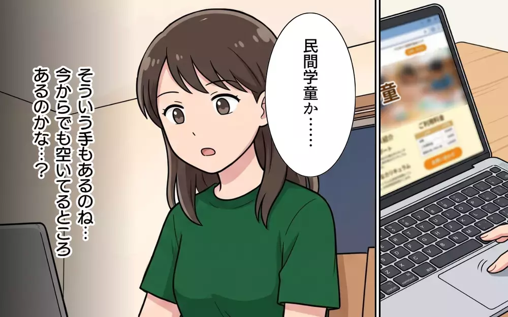 小1の息子を「1人で留守番させたらいい」と言う夫…「子育てはお前に任せる」が口癖で!?【夏休みの預け先がないっ！ Vol.2】