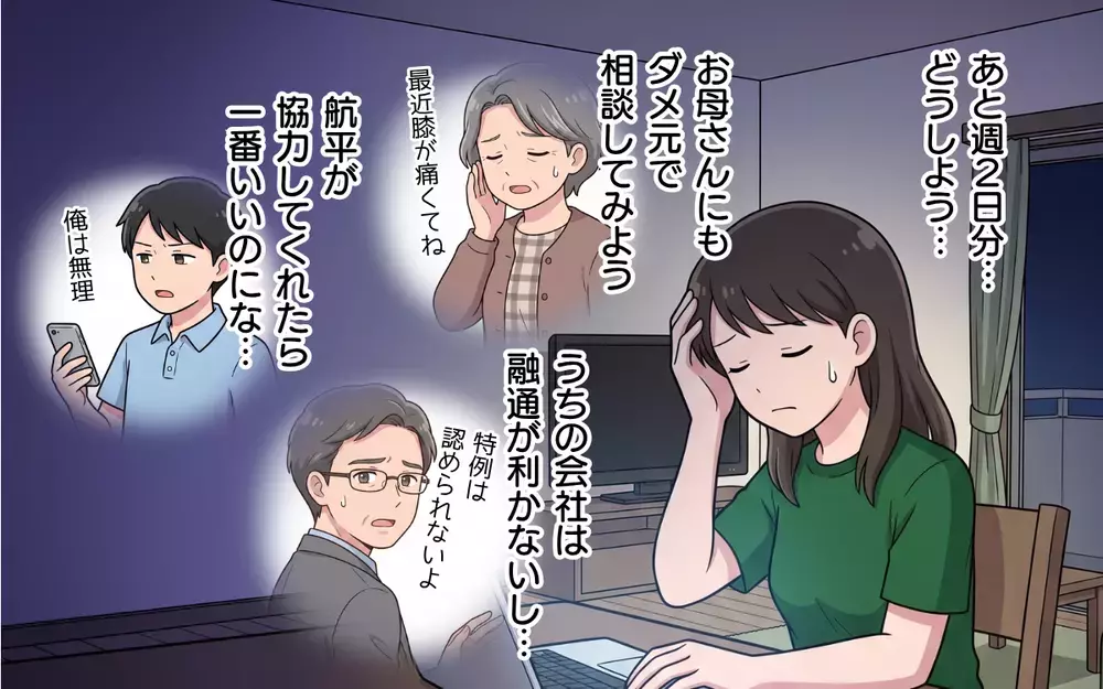波乱の夏休み開始…家事しない上に子どもの相手もしない夫にうんざり！【夏休みの預け先がないっ！ Vol.3】