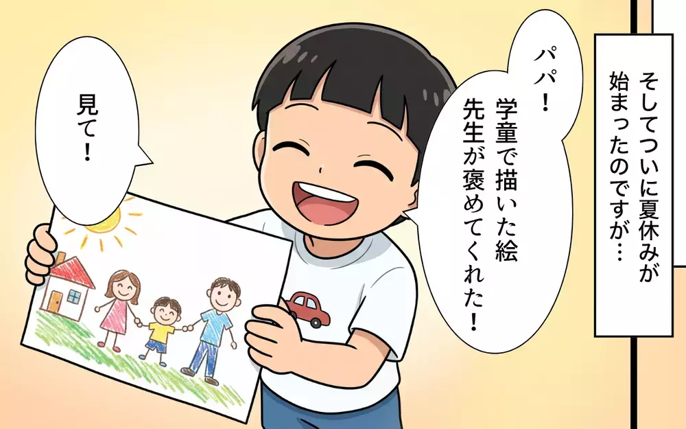 波乱の夏休み開始…家事しない上に子どもの相手もしない夫にうんざり！【夏休みの預け先がないっ！ Vol.3】