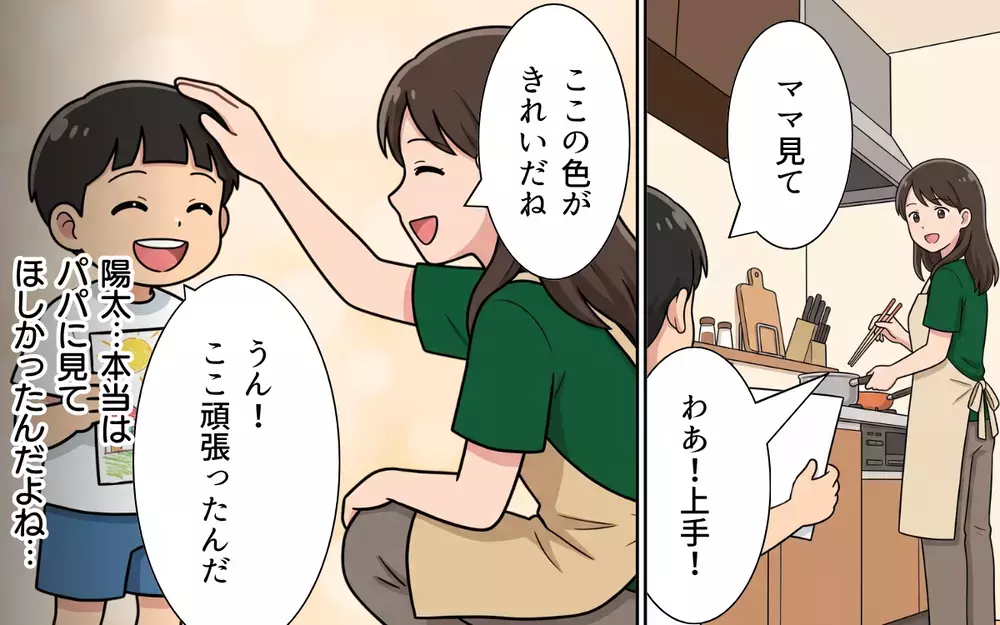 波乱の夏休み開始…家事しない上に子どもの相手もしない夫にうんざり！【夏休みの預け先がないっ！ Vol.3】