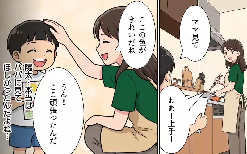 波乱の夏休み開始…家事しない上に子どもの相手もしない夫にうんざり！【夏休みの預け先がないっ！ Vol.3】