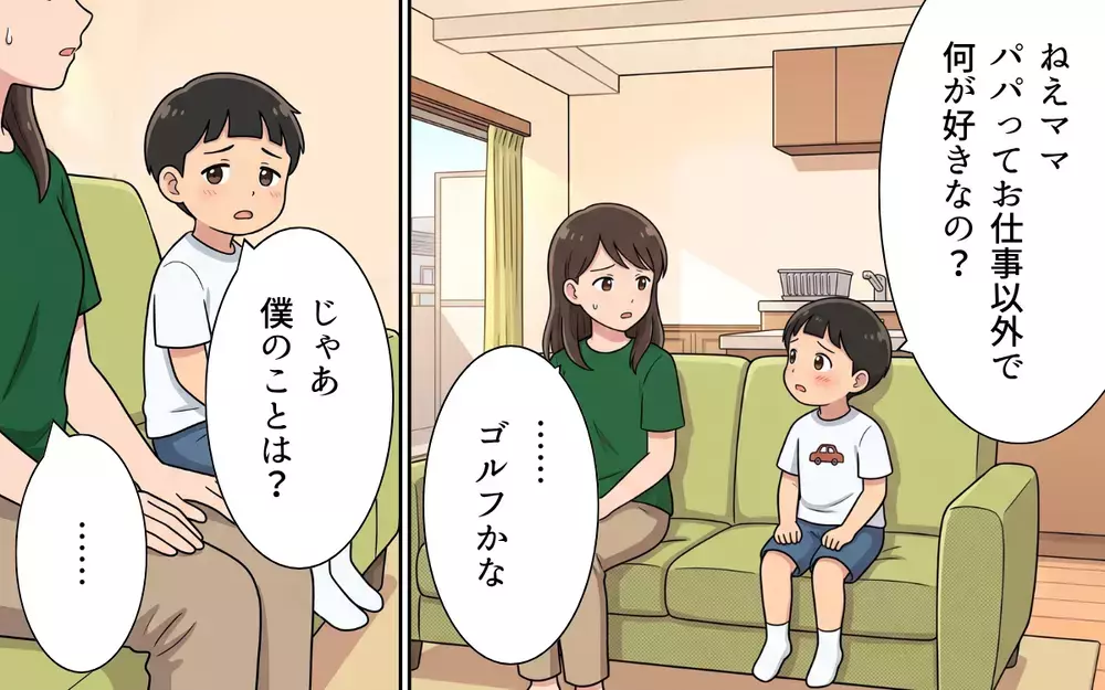 波乱の夏休み開始…家事しない上に子どもの相手もしない夫にうんざり！【夏休みの預け先がないっ！ Vol.3】