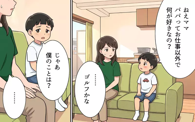 波乱の夏休み開始…家事しない上に子どもの相手もしない夫にうんざり！【夏休みの預け先がないっ！ Vol.3】
