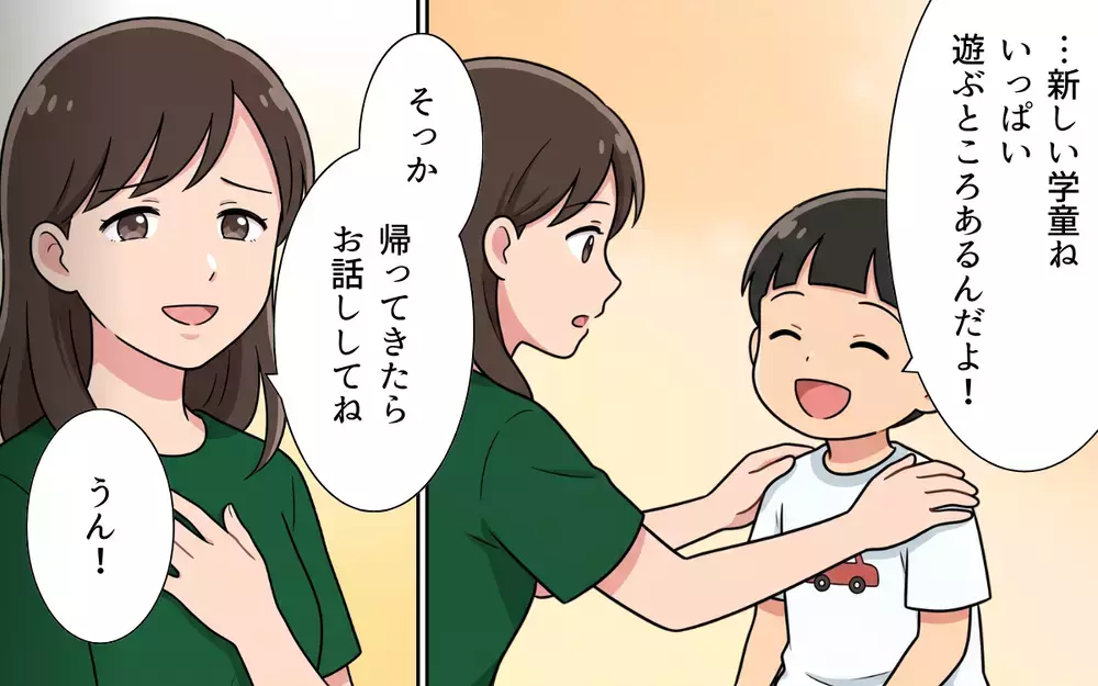波乱の夏休み開始…家事しない上に子どもの相手もしない夫にうんざり！【夏休みの預け先がないっ！ Vol.3】