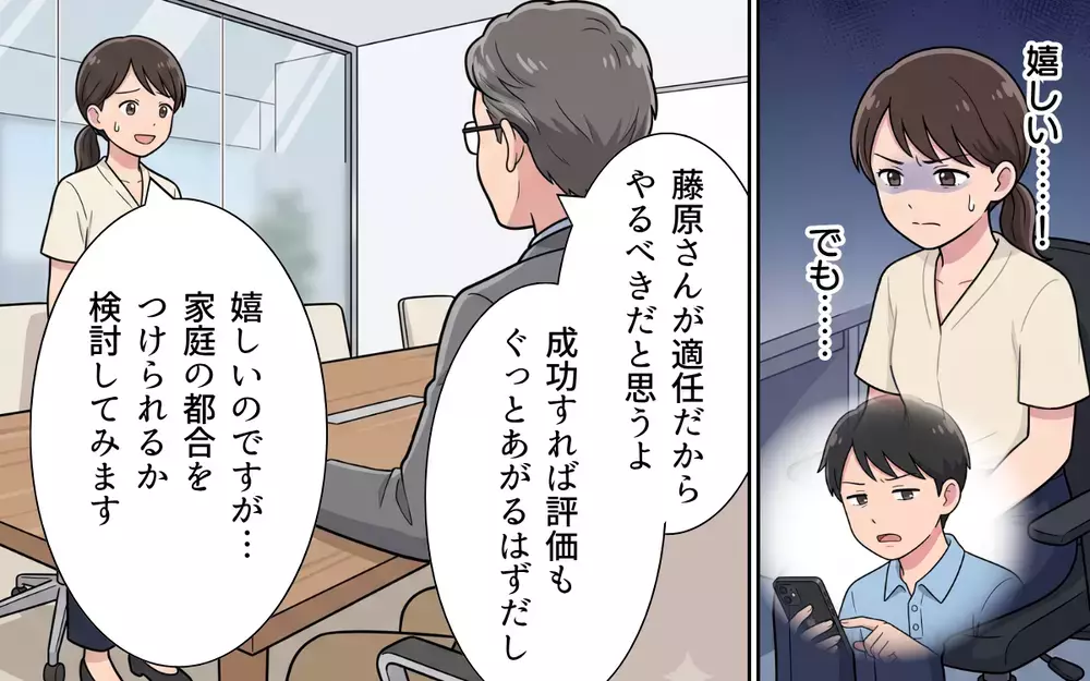 「母親ならちゃんとやってよ」それなら父親の役目は？ 家族に無関心な夫には何を言ってもムダ…【夏休みの預け先がないっ！ Vol.4】