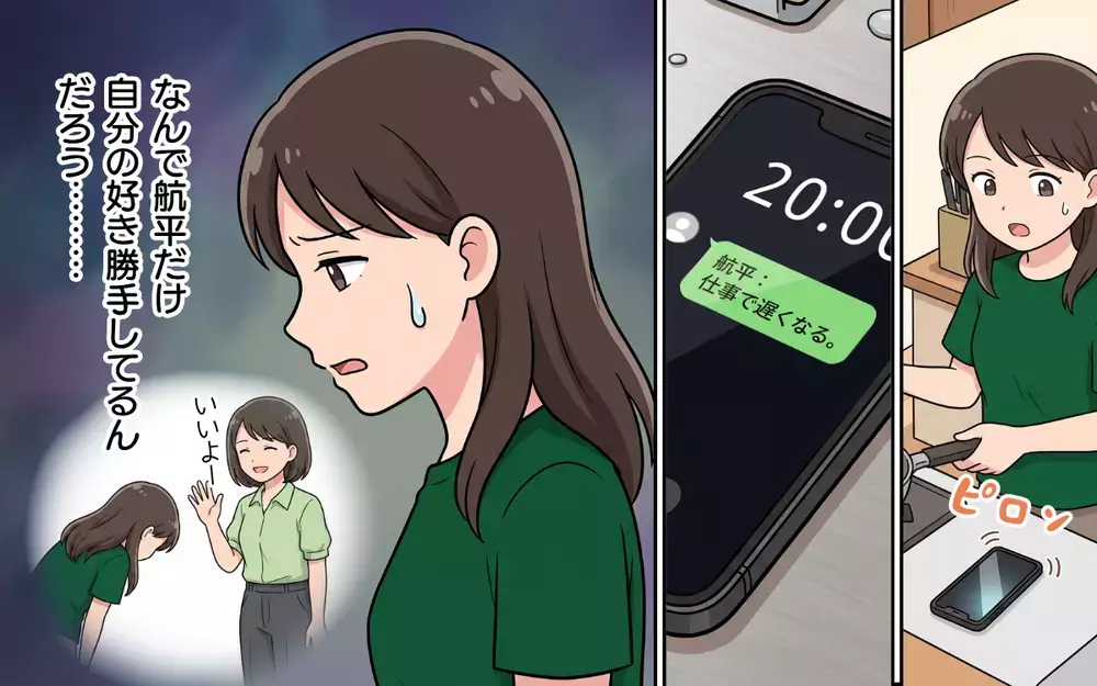 「母親ならちゃんとやってよ」それなら父親の役目は？ 家族に無関心な夫には何を言ってもムダ…【夏休みの預け先がないっ！ Vol.4】