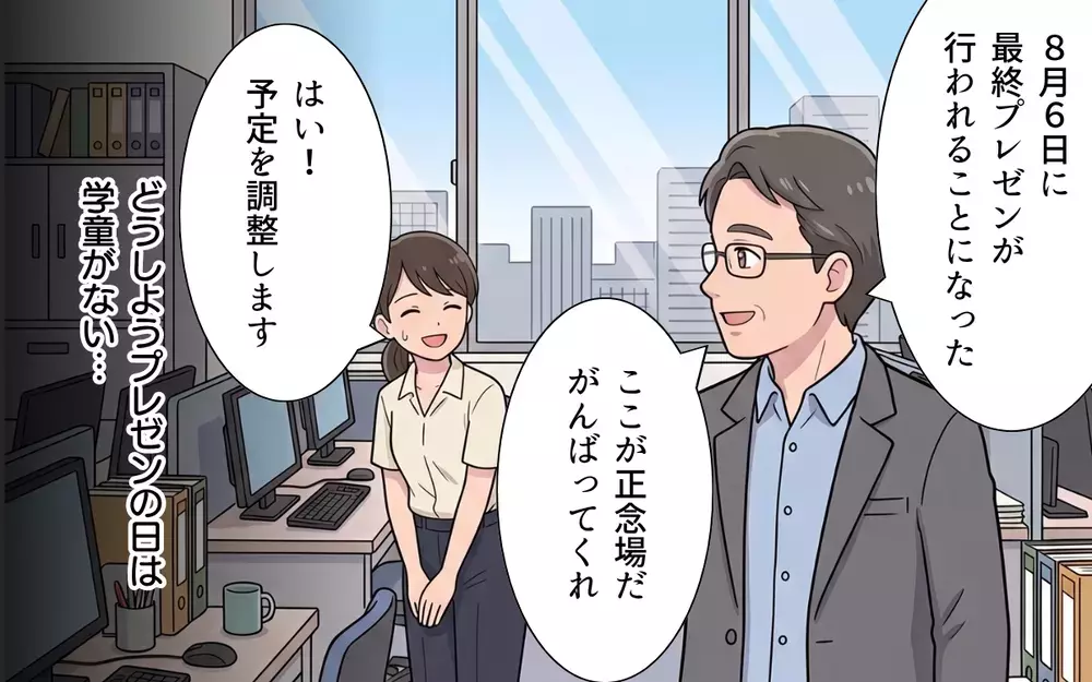 「母親ならちゃんとやってよ」それなら父親の役目は？ 家族に無関心な夫には何を言ってもムダ…【夏休みの預け先がないっ！ Vol.4】