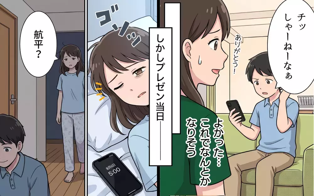 「母親ならちゃんとやってよ」それなら父親の役目は？ 家族に無関心な夫には何を言ってもムダ…【夏休みの預け先がないっ！ Vol.4】