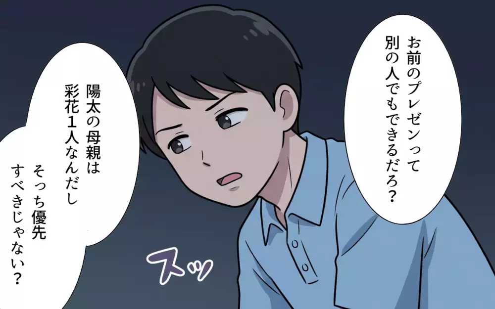 「プレゼンより母親であることを優先すべき」約束を破ってゴルフに行く無責任夫に妻激怒！【夏休みの預け先がないっ！ Vol.5】