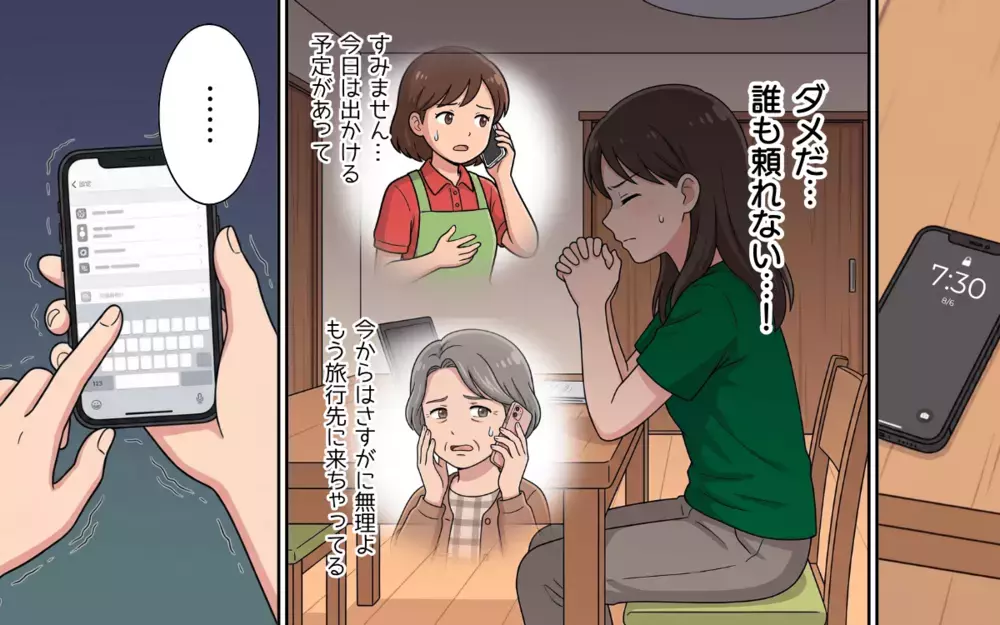 「プレゼンより母親であることを優先すべき」約束を破ってゴルフに行く無責任夫に妻激怒！【夏休みの預け先がないっ！ Vol.5】