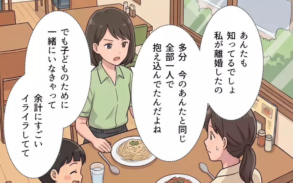 「自分を犠牲にする暮らしし続けるの？」先輩の一言で動く気持ち…帰宅後の夫の一言で決定的に【夏休みの預け先がないっ！ Vol.6】