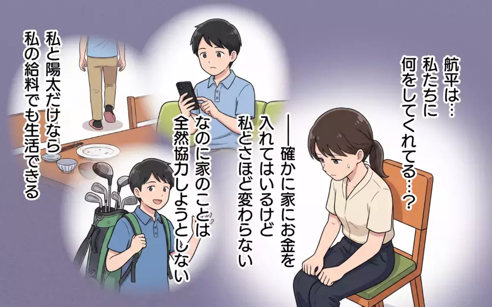 「自分を犠牲にする暮らしし続けるの？」先輩の一言で動く気持ち…帰宅後の夫の一言で決定的に【夏休みの預け先がないっ！ Vol.6】