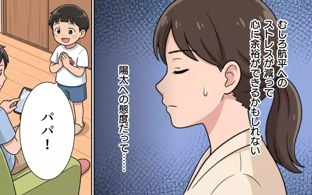 「自分を犠牲にする暮らしし続けるの？」先輩の一言で動く気持ち…帰宅後の夫の一言で決定的に【夏休みの預け先がないっ！ Vol.6】