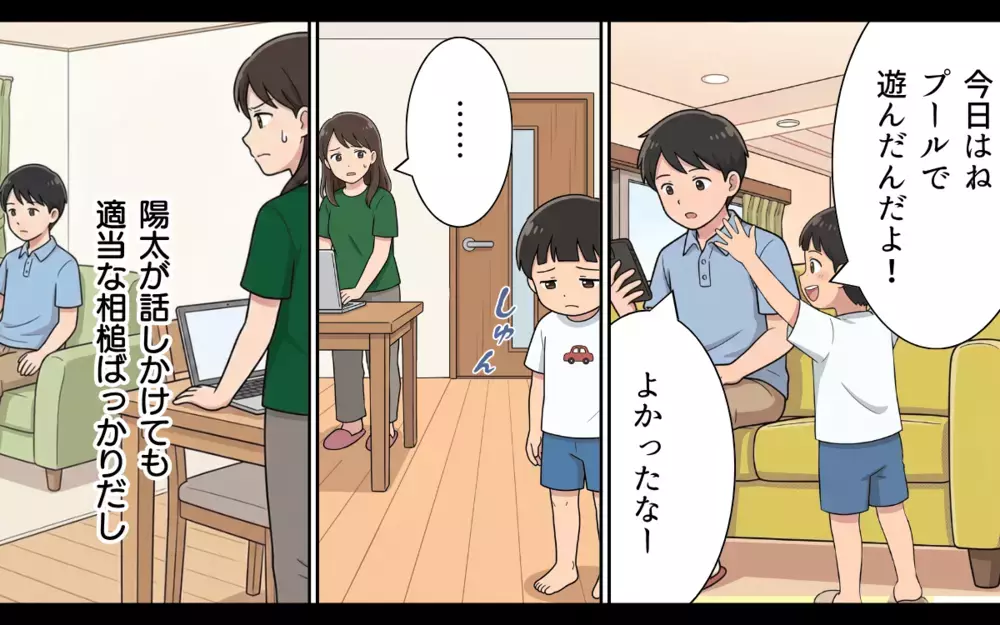 「自分を犠牲にする暮らしし続けるの？」先輩の一言で動く気持ち…帰宅後の夫の一言で決定的に【夏休みの預け先がないっ！ Vol.6】