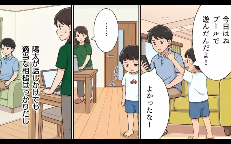「自分を犠牲にする暮らしし続けるの？」先輩の一言で動く気持ち…帰宅後の夫の一言で決定的に【夏休みの預け先がないっ！ Vol.6】