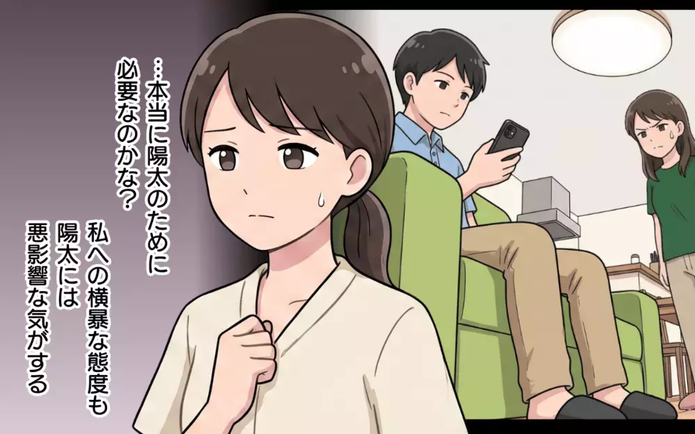 「自分を犠牲にする暮らしし続けるの？」先輩の一言で動く気持ち…帰宅後の夫の一言で決定的に【夏休みの預け先がないっ！ Vol.6】